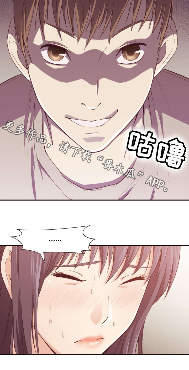 要挟的真相漫画,第13章：教导2图