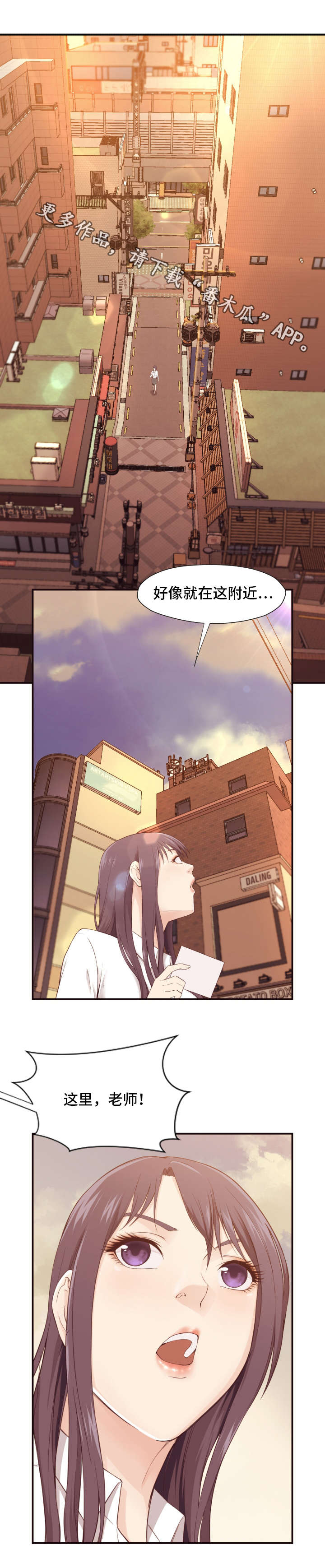 要挟英文漫画,第8章：赴约1图