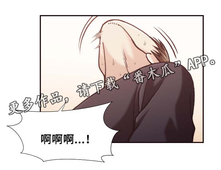 要挟的真相漫画,第33章：表现5图
