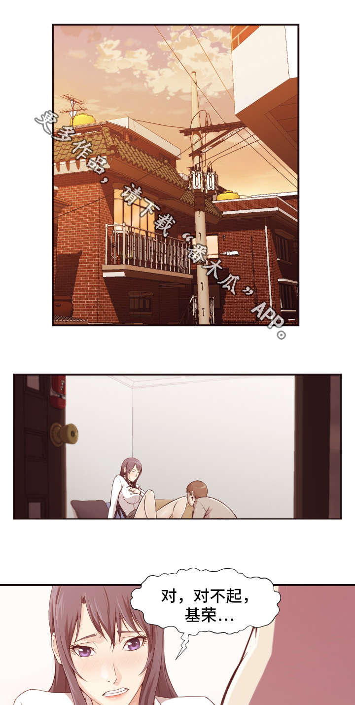 要挟案件真实案例漫画,第12章：条件1图