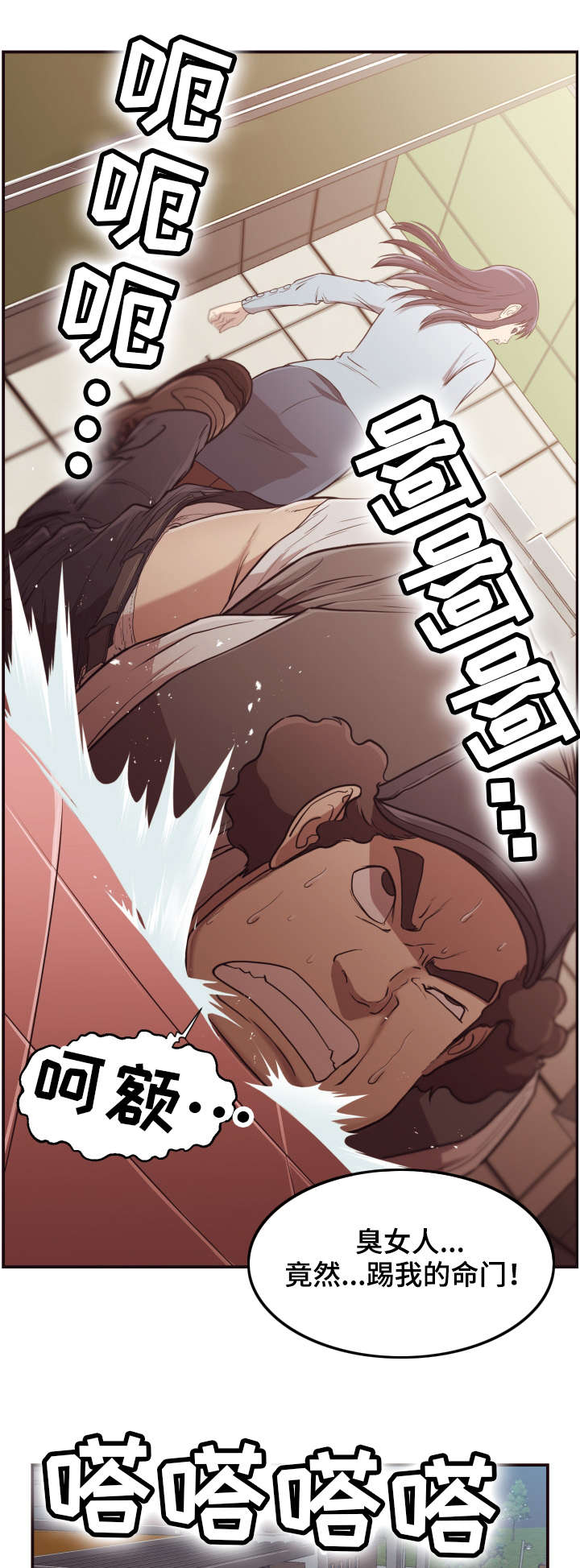 要挟的真相漫画,第3章：反抗2图