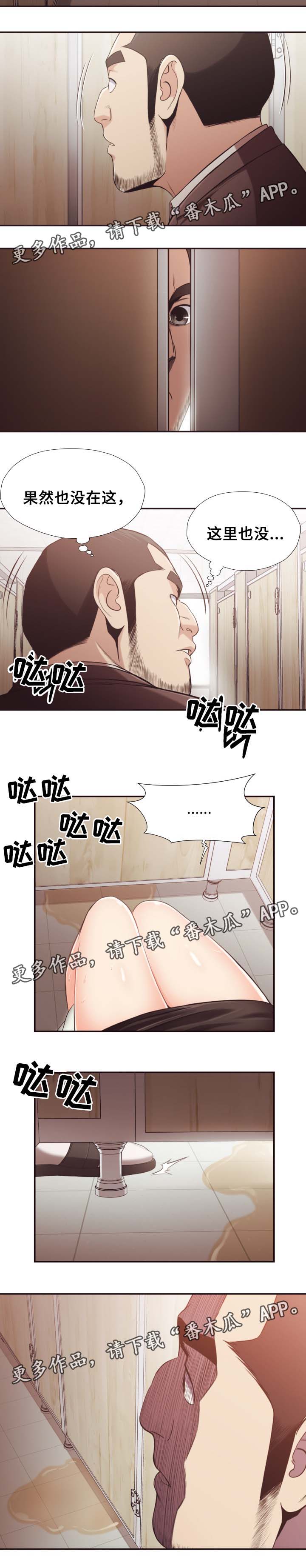 要挟的真相漫画,第35章：打小报告3图