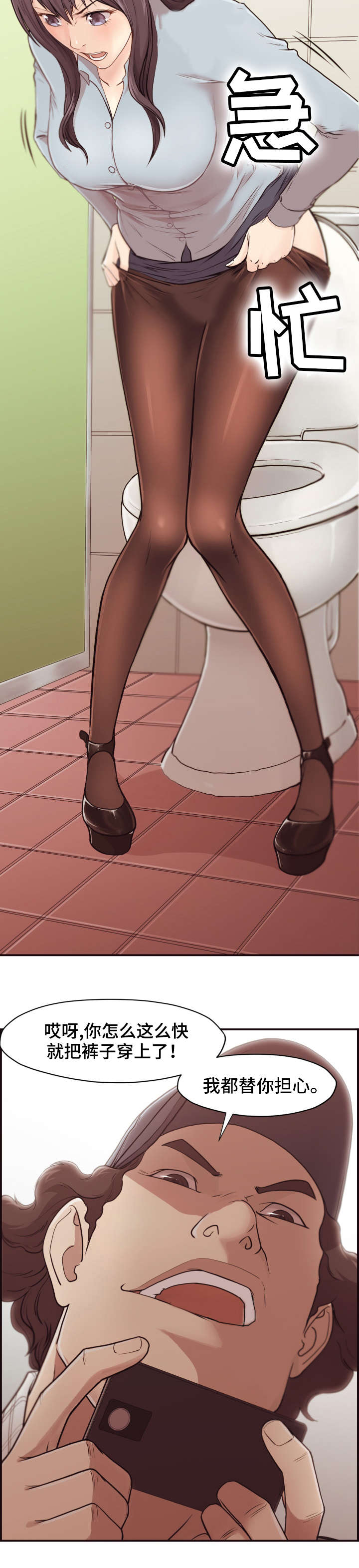 要挟的真相漫画,第2章：袭击4图