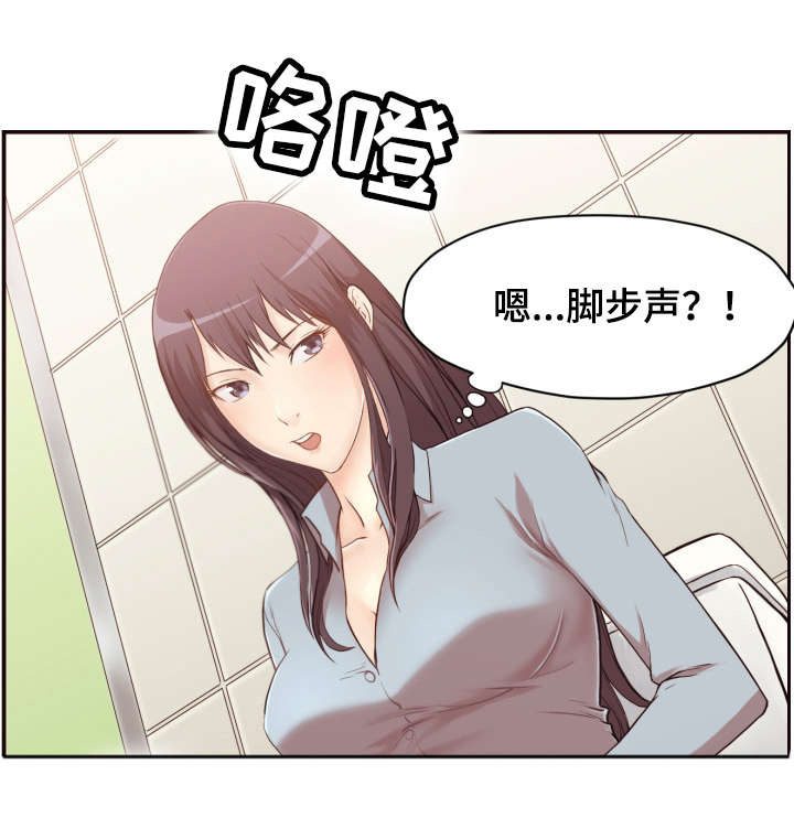 要挟的真相漫画,第2章：袭击1图