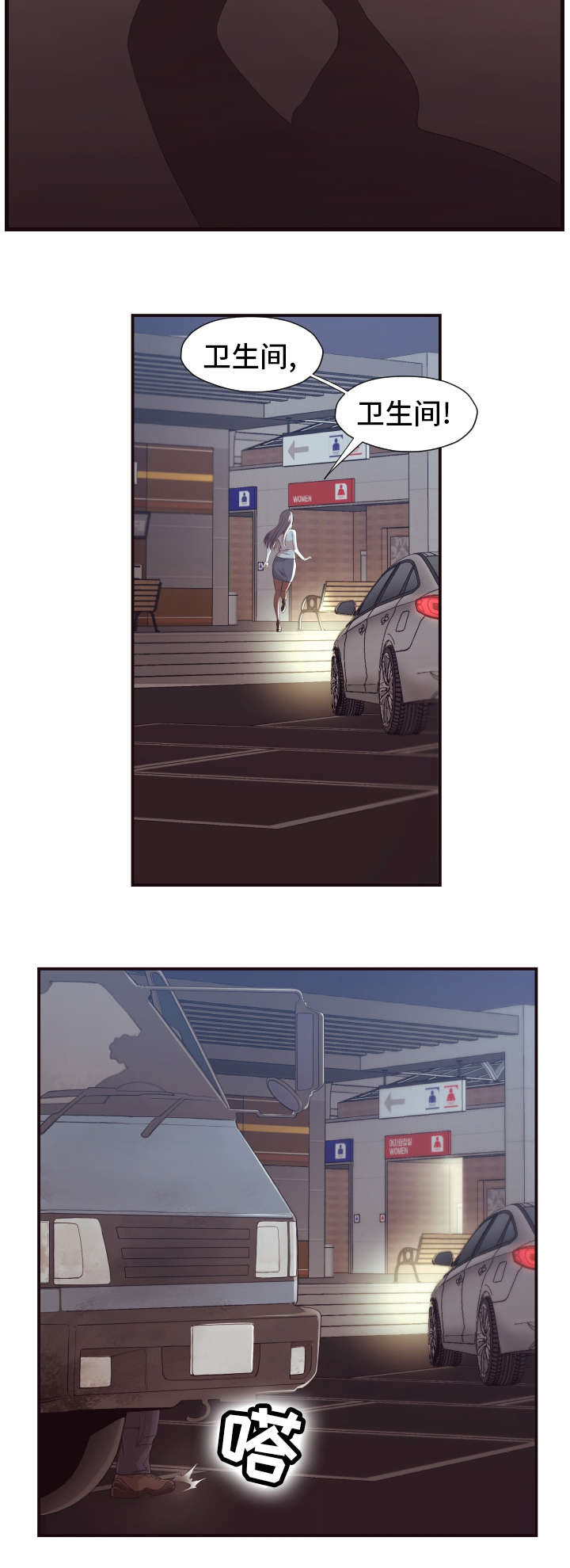 要挟的常见例句漫画,第1章：意外1图