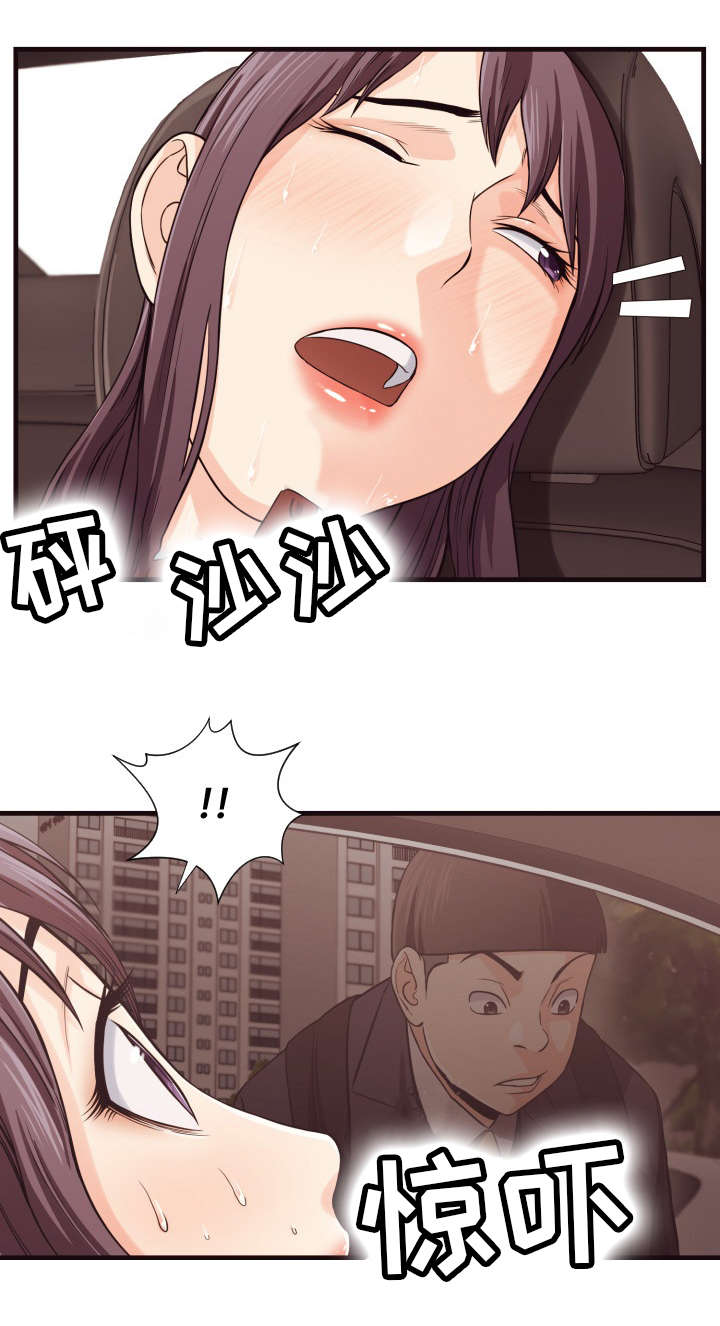 要挟的真相漫画,第22章：疯子5图