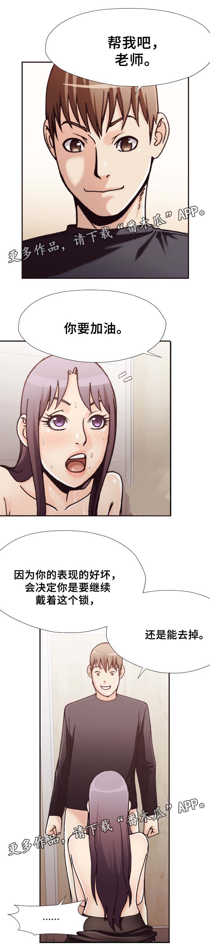 要挟的真相漫画,第33章：表现4图