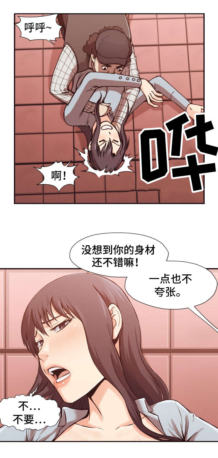 要挟的真相漫画,第3章：反抗5图