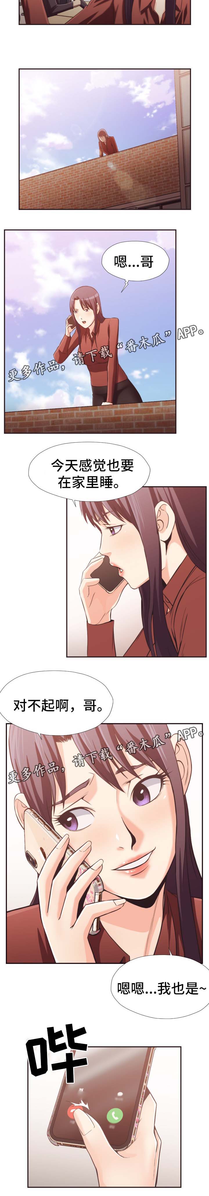 要挟造句漫画,第36章：被抓5图