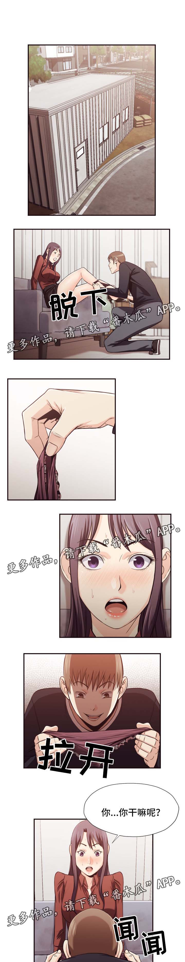 要挟的真相漫画,第28章：代替品1图