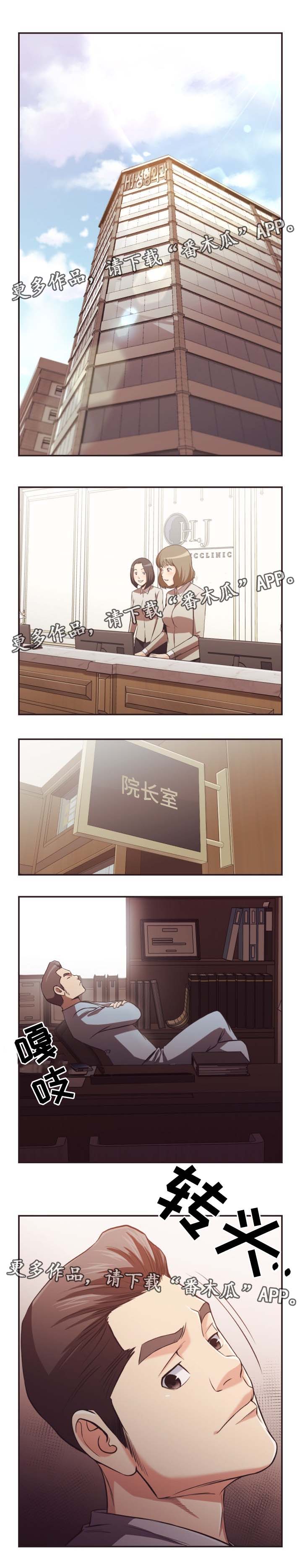 要挟恐吓妇女犯什么罪漫画,第37章：没有骗人1图