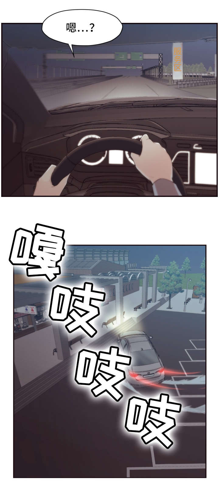 要挟的常见例句漫画,第1章：意外4图