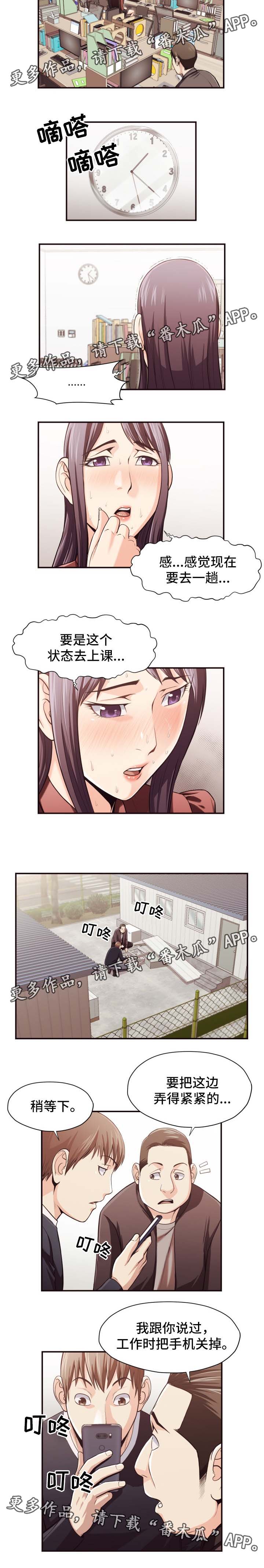 要挟的意思和含义漫画,第31章：上厕所2图