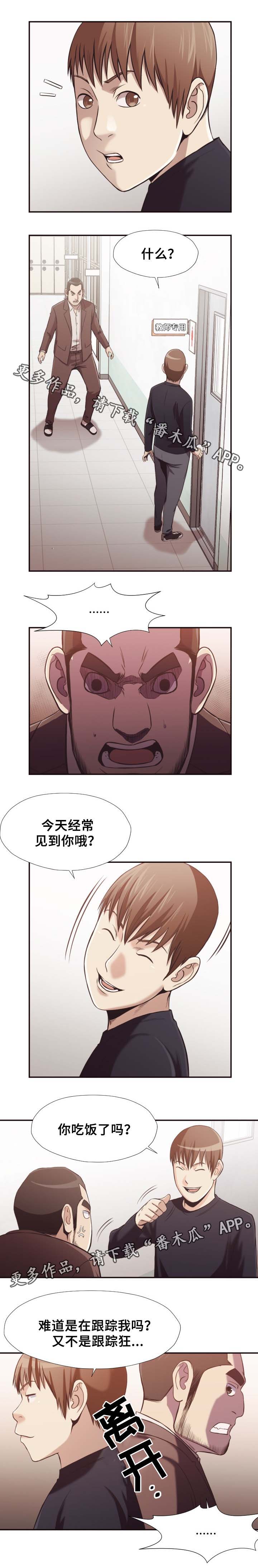 要挟的真相漫画,第34章：疏通马桶3图