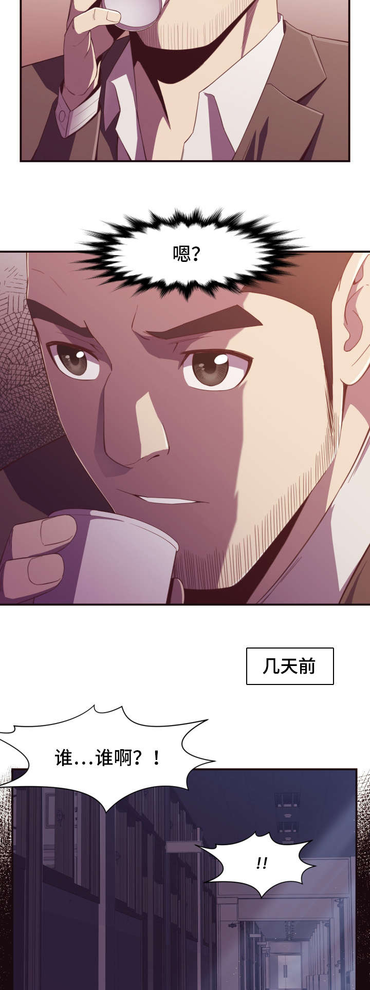 要挟的真相漫画,第14章：诱惑2图