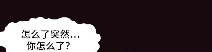 要挟的真相漫画,第11章：逼迫1图