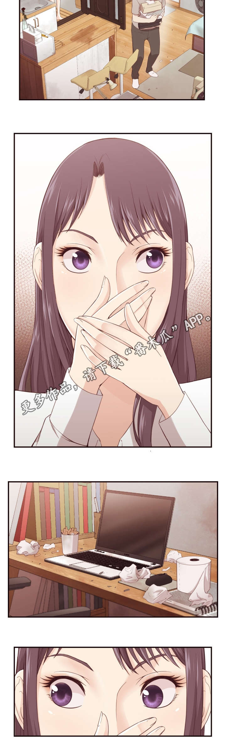 要挟的真相漫画,第9章：证据3图