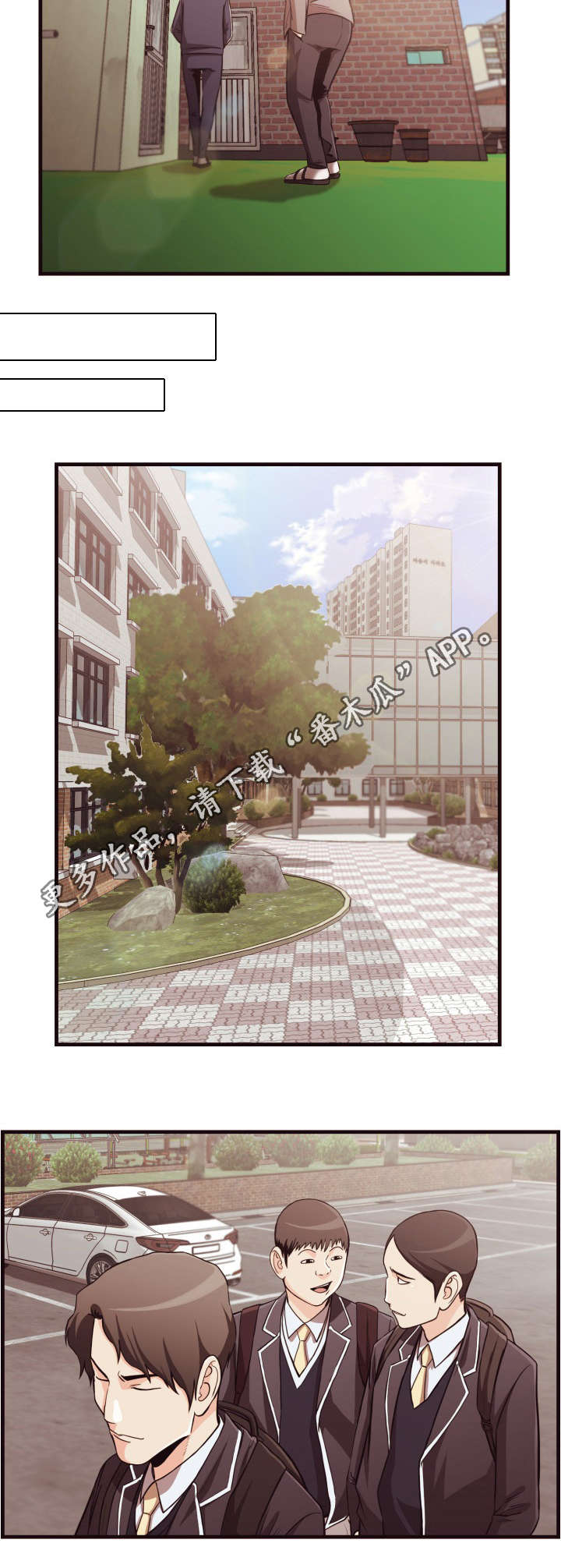 要挟的真相漫画,第22章：疯子3图