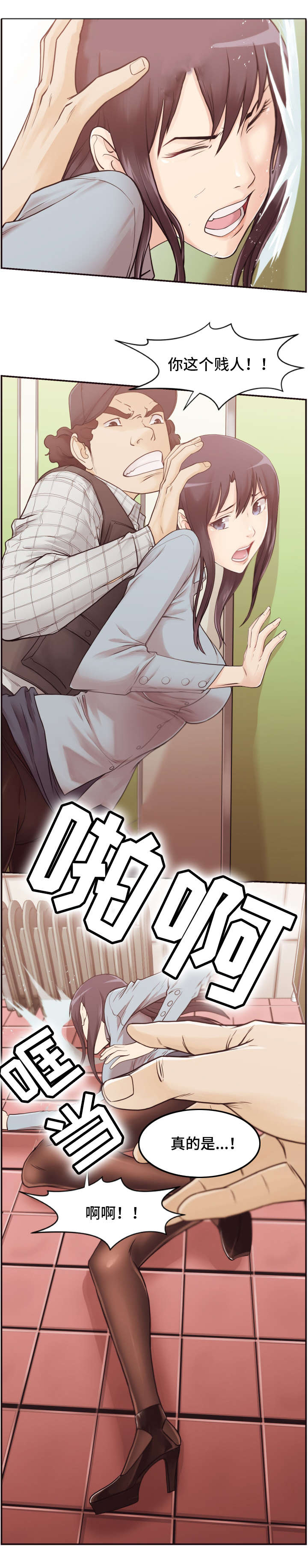 要挟的读音怎么读漫画,第2章：袭击5图