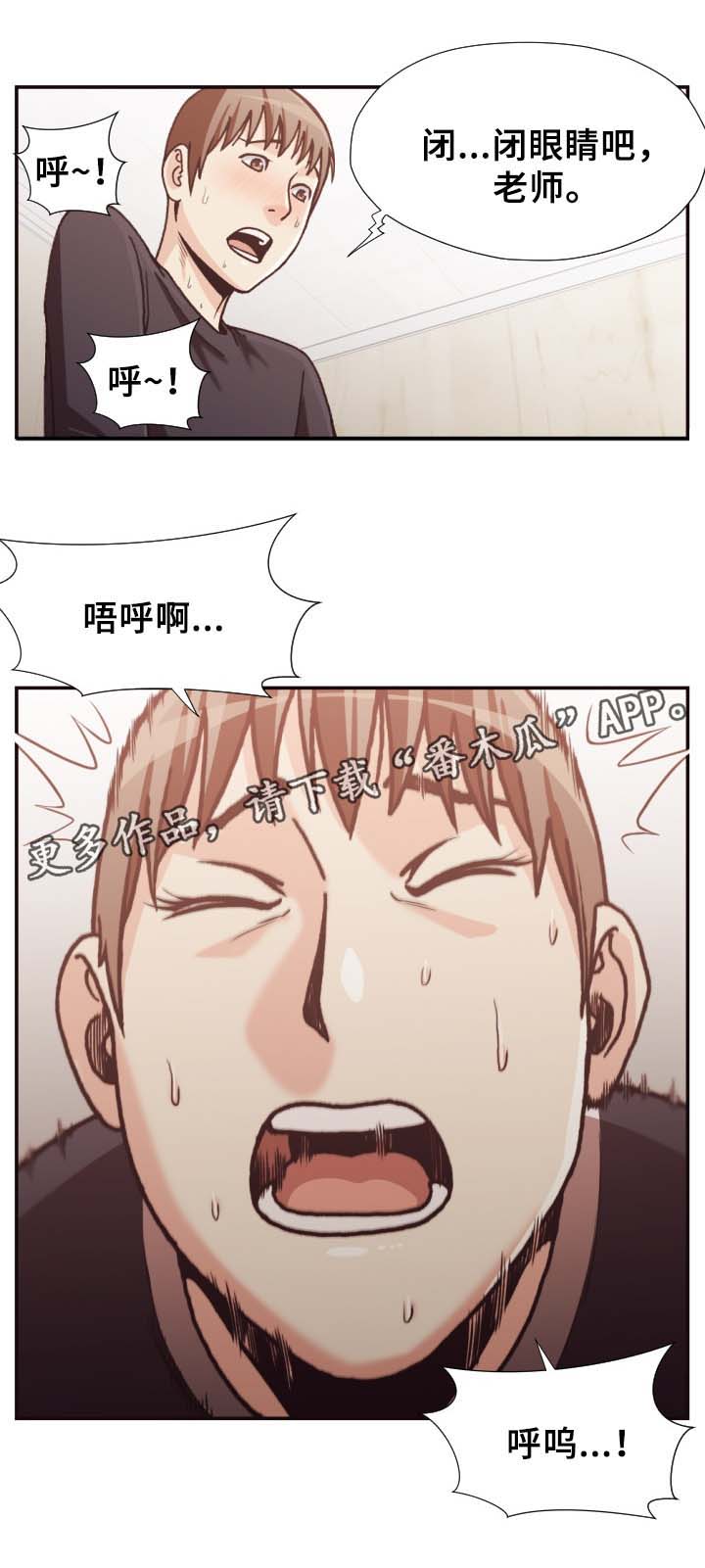 要挟的真相漫画,第33章：表现1图