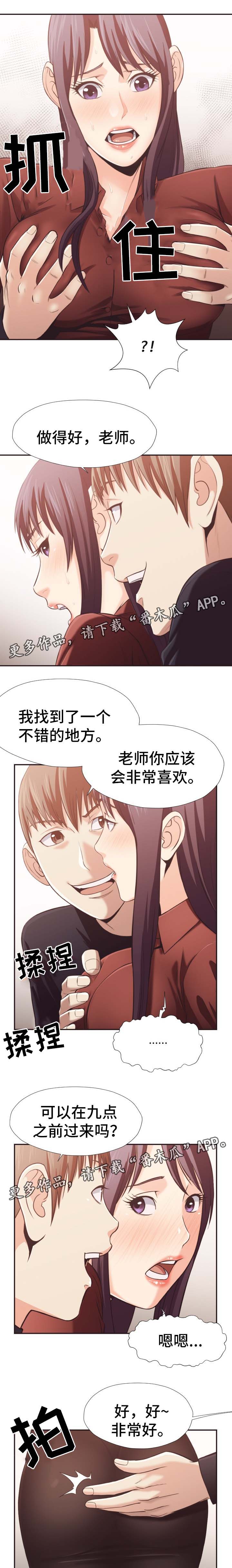 要挟的真相漫画,第37章：没有骗人1图