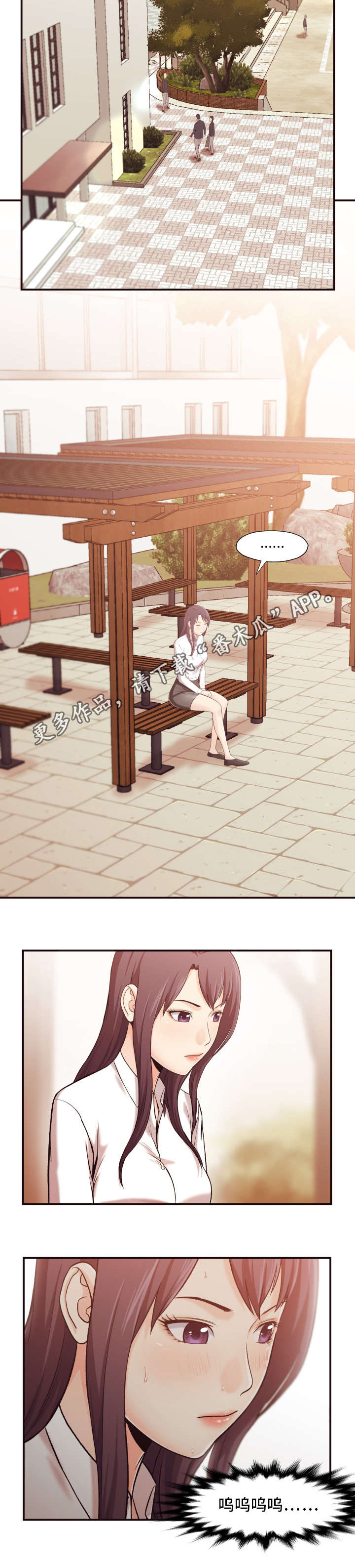 要挟的真相漫画,第6章：整容4图