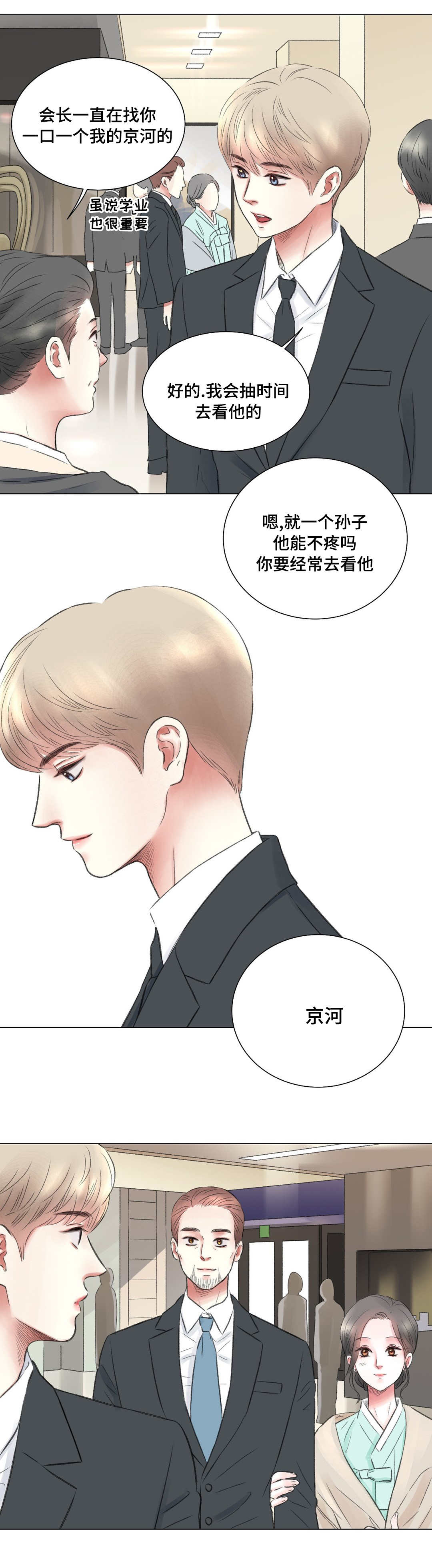 真心接纳离异者漫画,第13章：努力2图