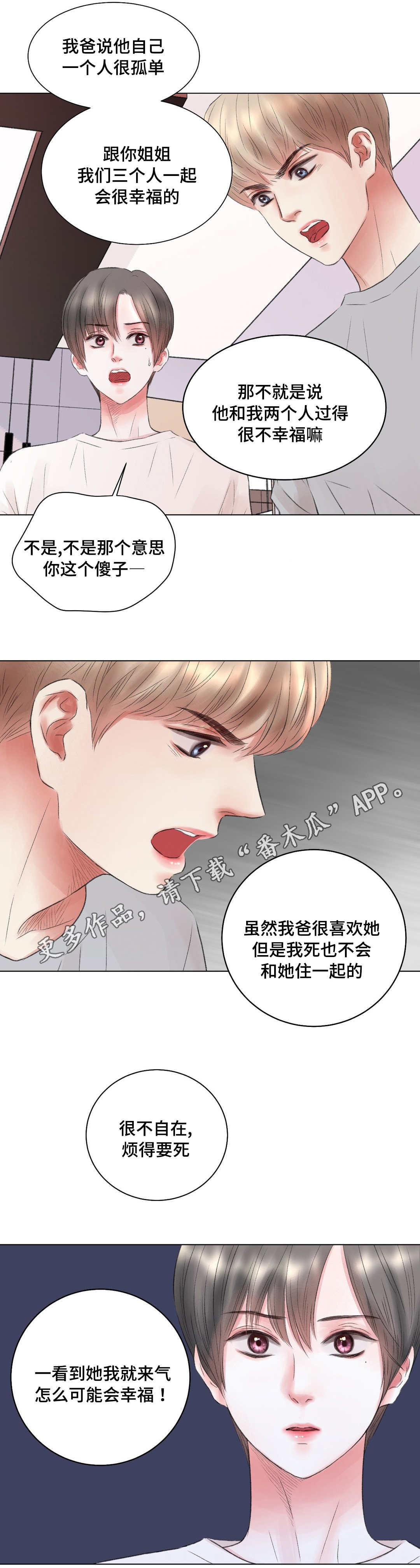 缺钠吃什么补最快漫画,第11章：尝试5图