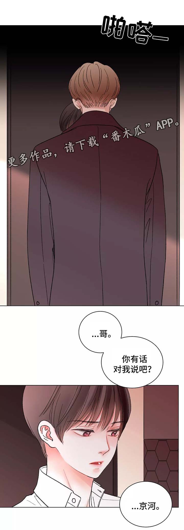 接纳型人格漫画,第48章：退缩4图