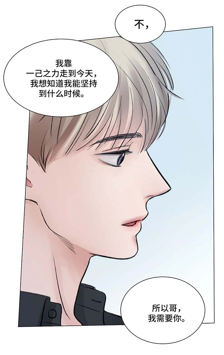 接纳型人格漫画,第77章：番外： 后来的后来5图