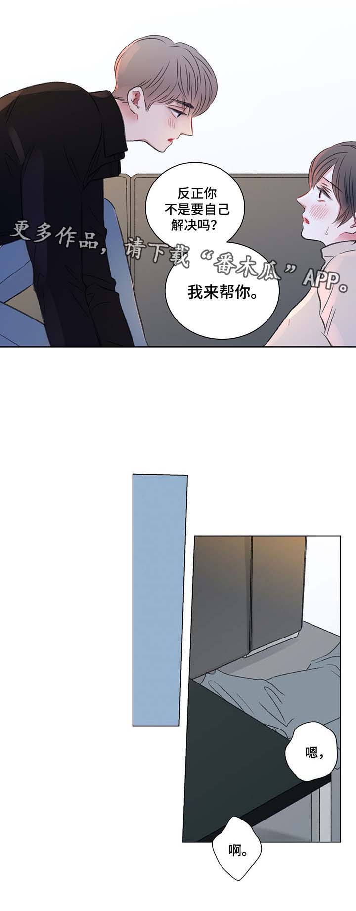 客户接纳者漫画,第37章：自己看着办1图