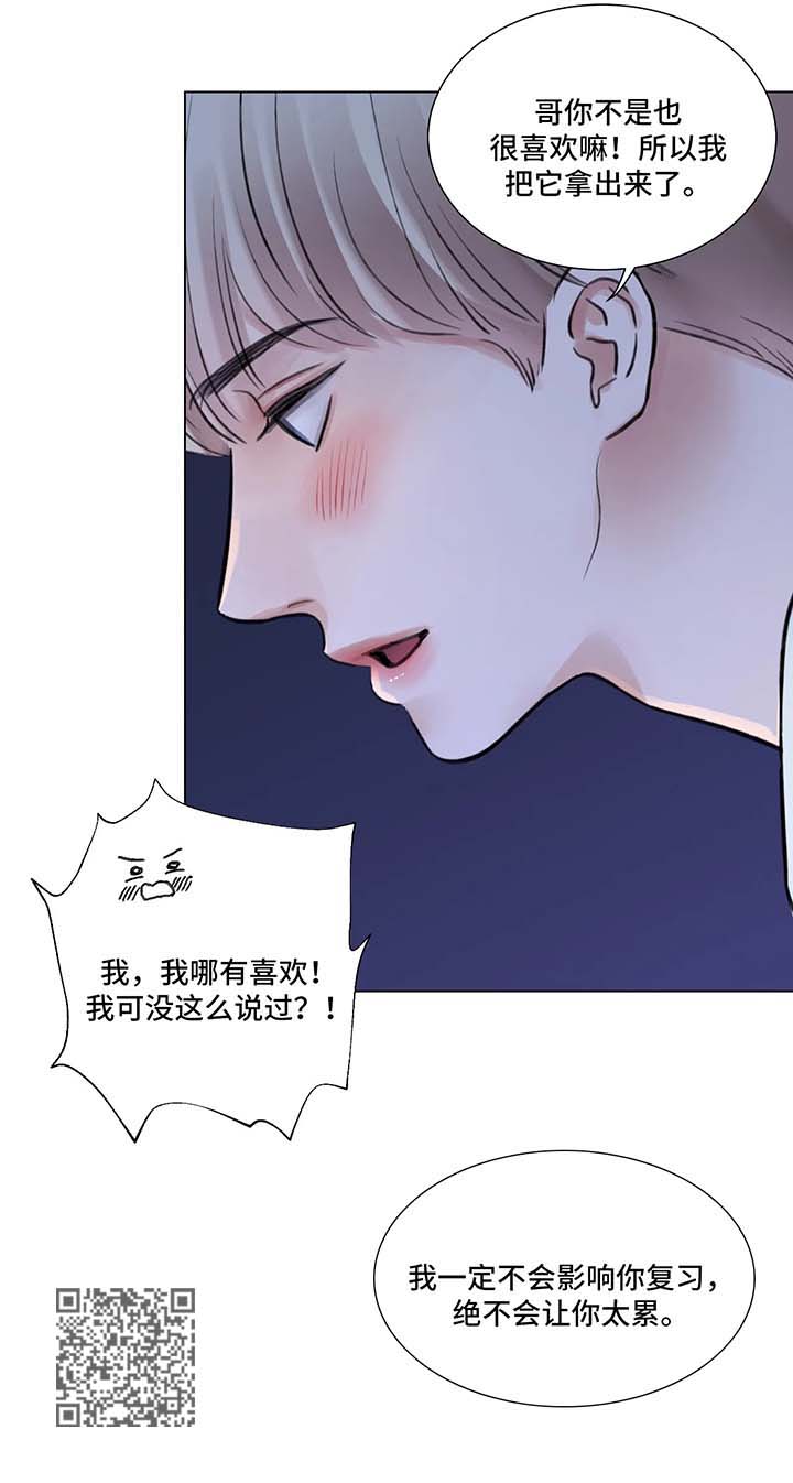 接纳不完美的自己作文800字漫画,第72章：番外：某个秋日1（1）3图