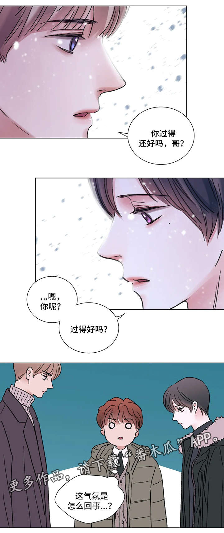 接纳者漫画,第54章：你瘦了2图