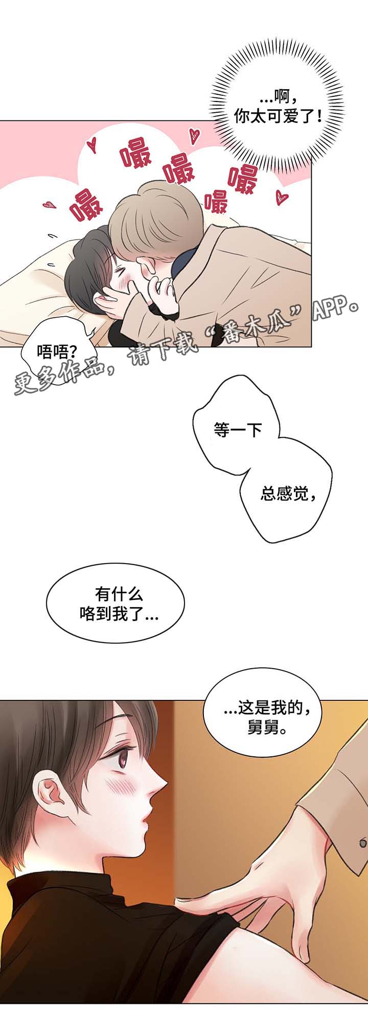 胖东来接纳有前科者漫画,第33章：你要负责3图
