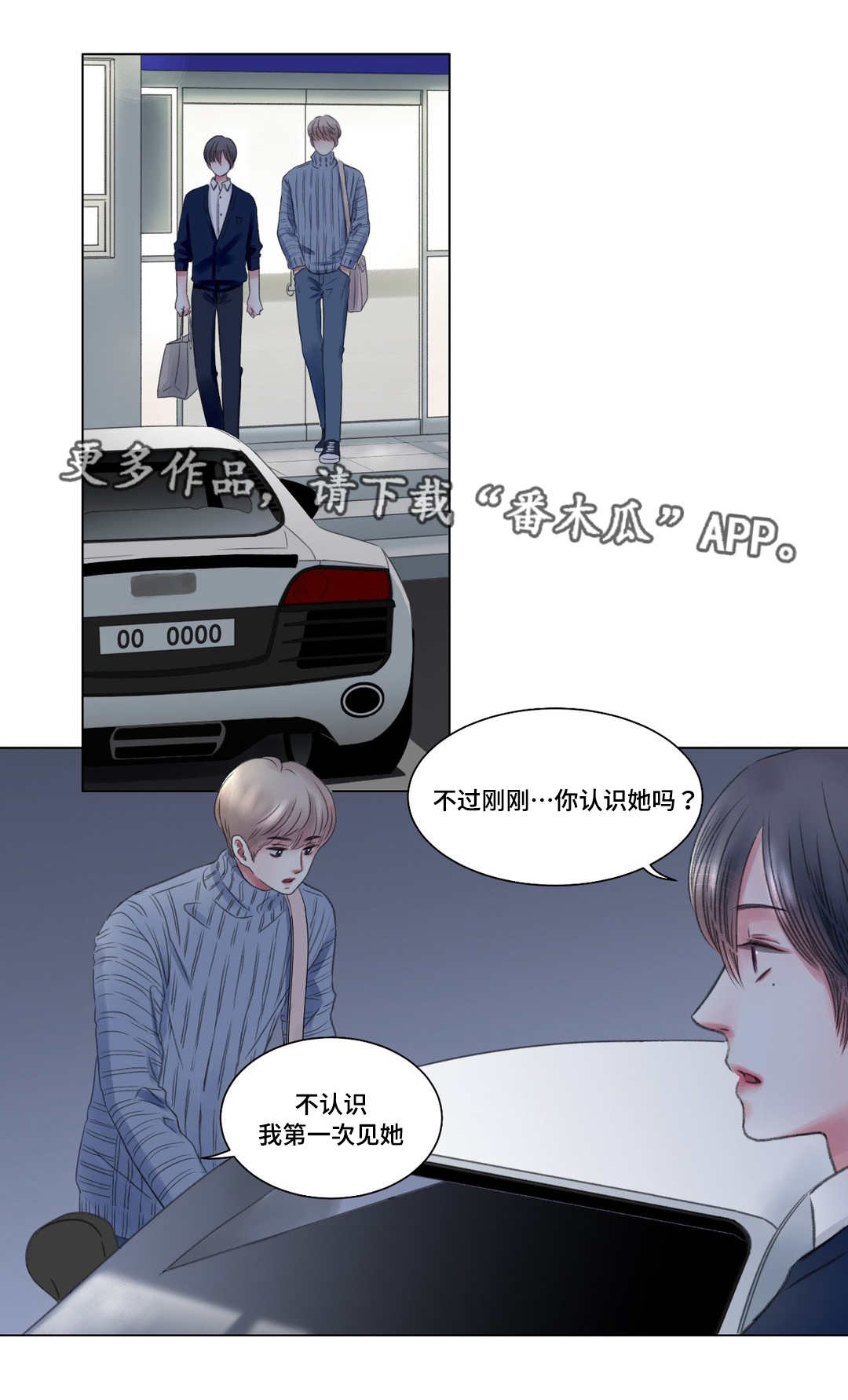 接纳者漫画,第7章：警局3图