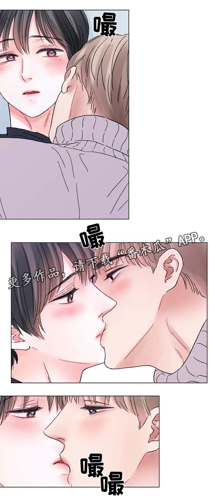 接纳者漫画,第56章：期待的结局2图