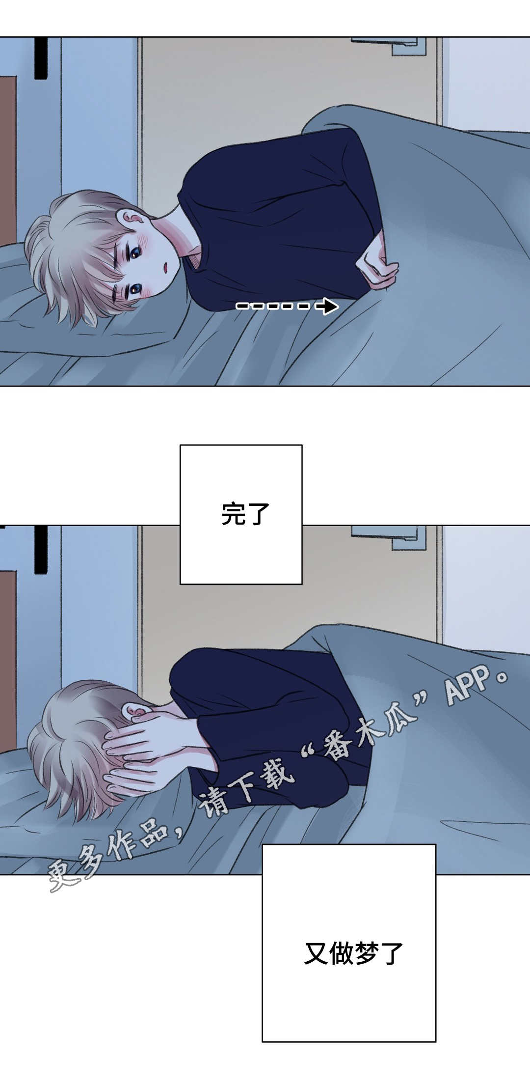 胖东来接纳有前科者漫画,第22章：又来3图