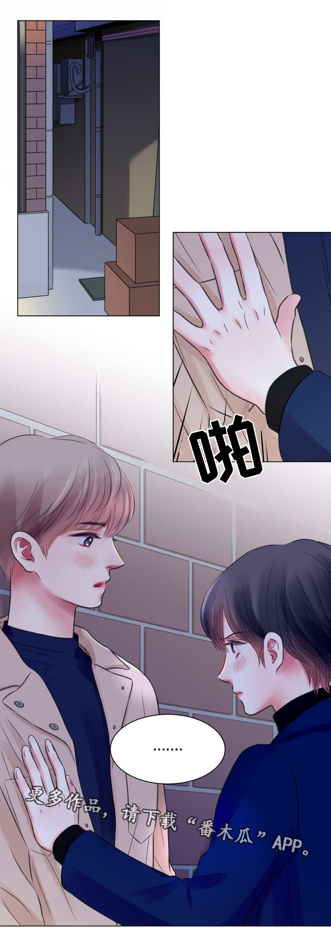 接纳的意义漫画,第28章：酒吧3图