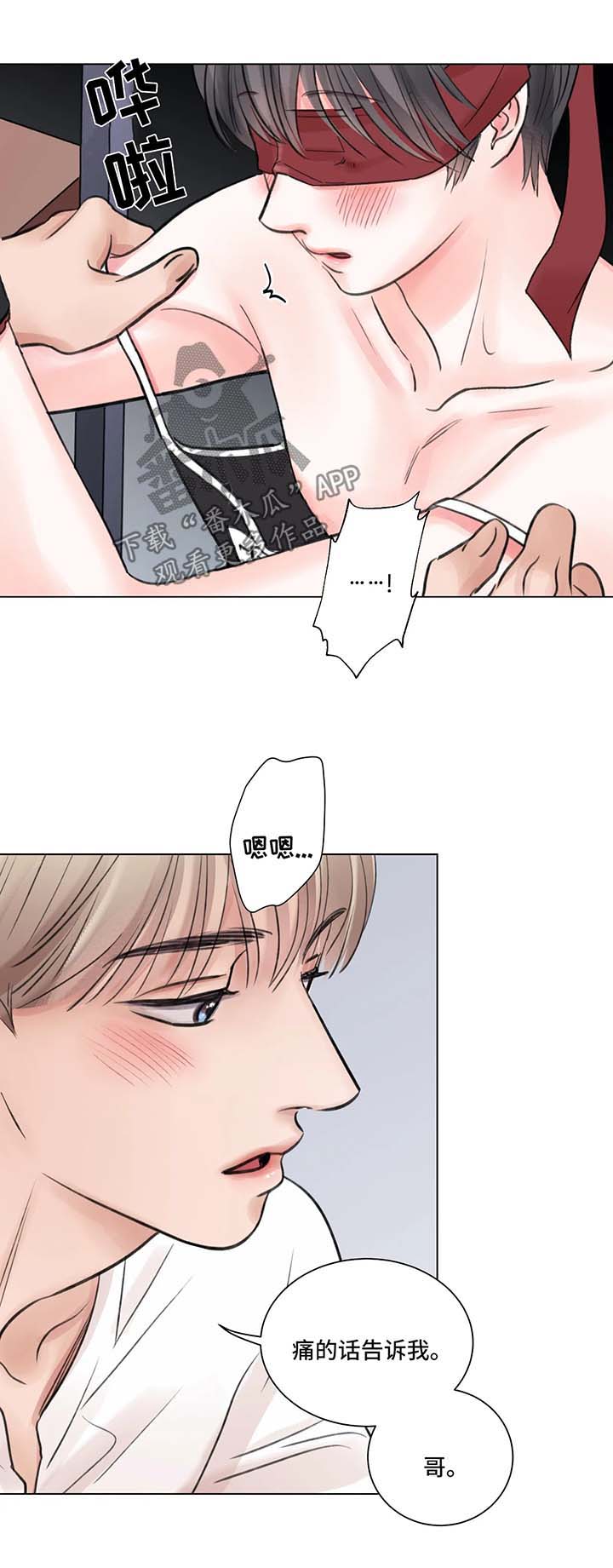 接纳者漫画免费阅读在线观看漫画,第68章：番外：某个夏日1（2）4图