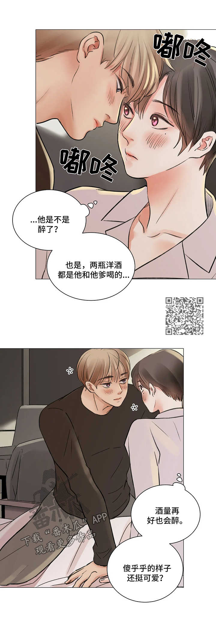 接纳离异者的故事漫画,第63章：番外：某个春日2（1）2图