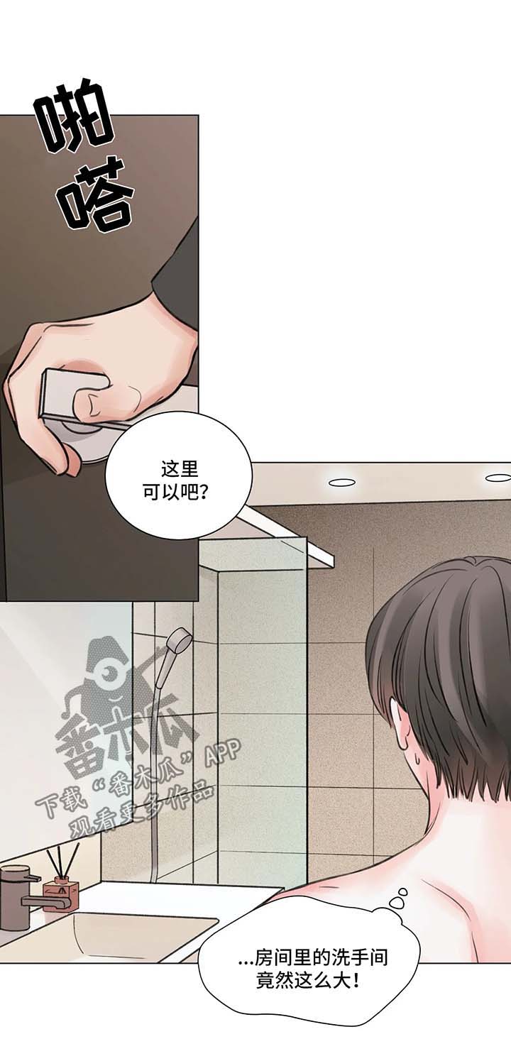 接纳情绪漫画,第65章：番外：某个春日3（1）5图