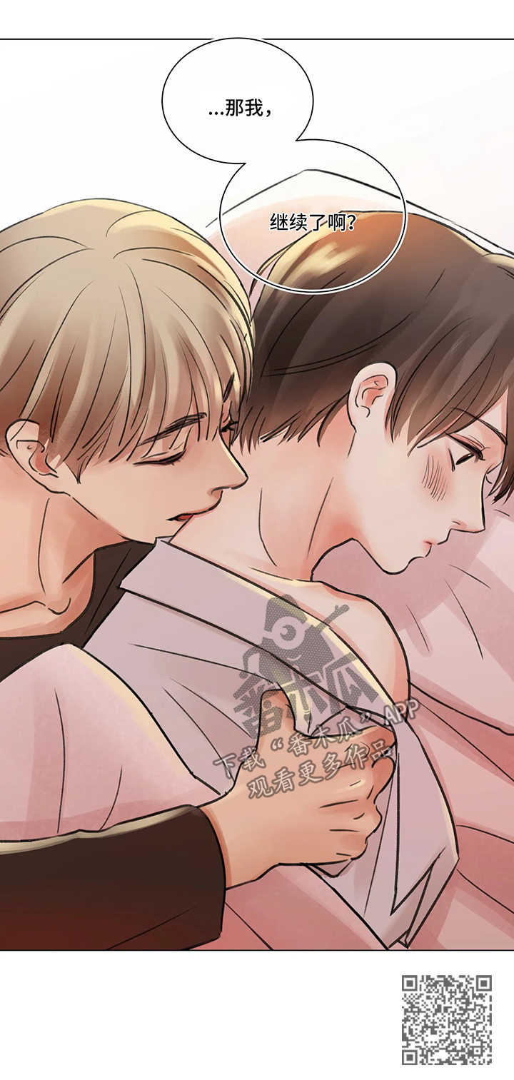 接纳者漫画,第64章：番外：某个春日2（2）5图