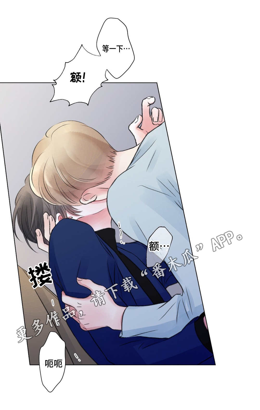 如何更好地理解和接纳双性恋者漫画,第25章：谈心1图