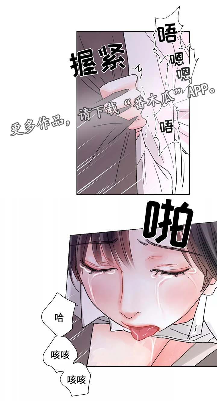 接纳者漫画,第50章：清醒3图