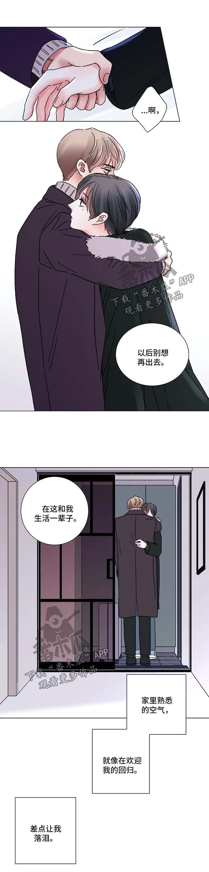 接纳者漫画,第59章：回归3图