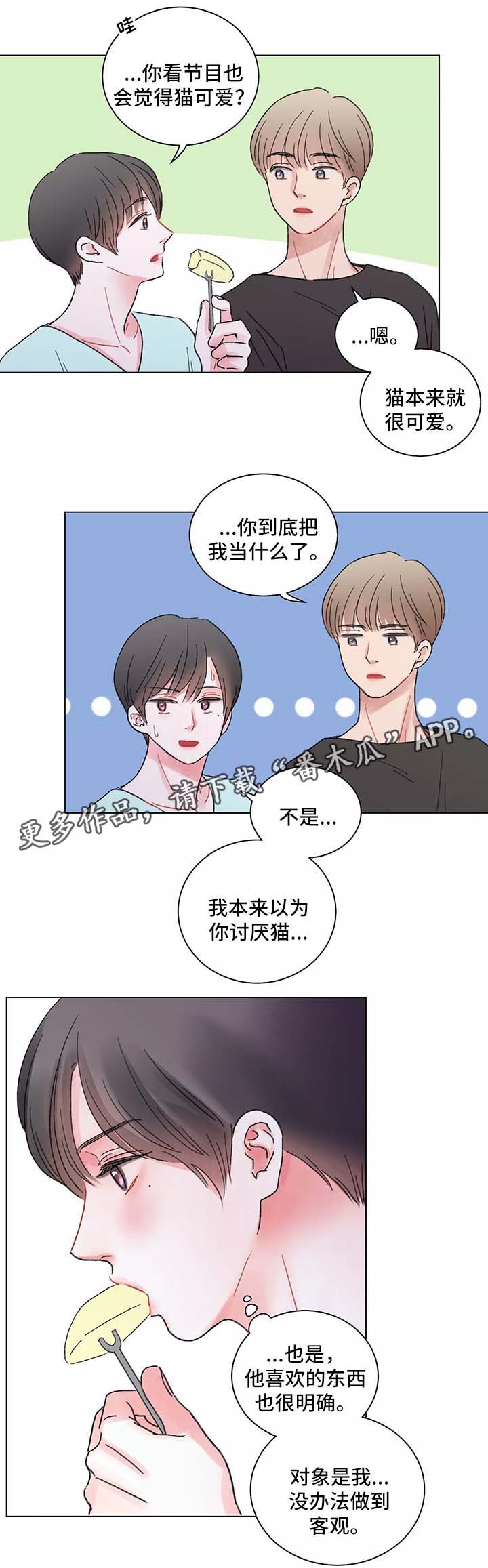 接纳者漫画,第45章：手表1图