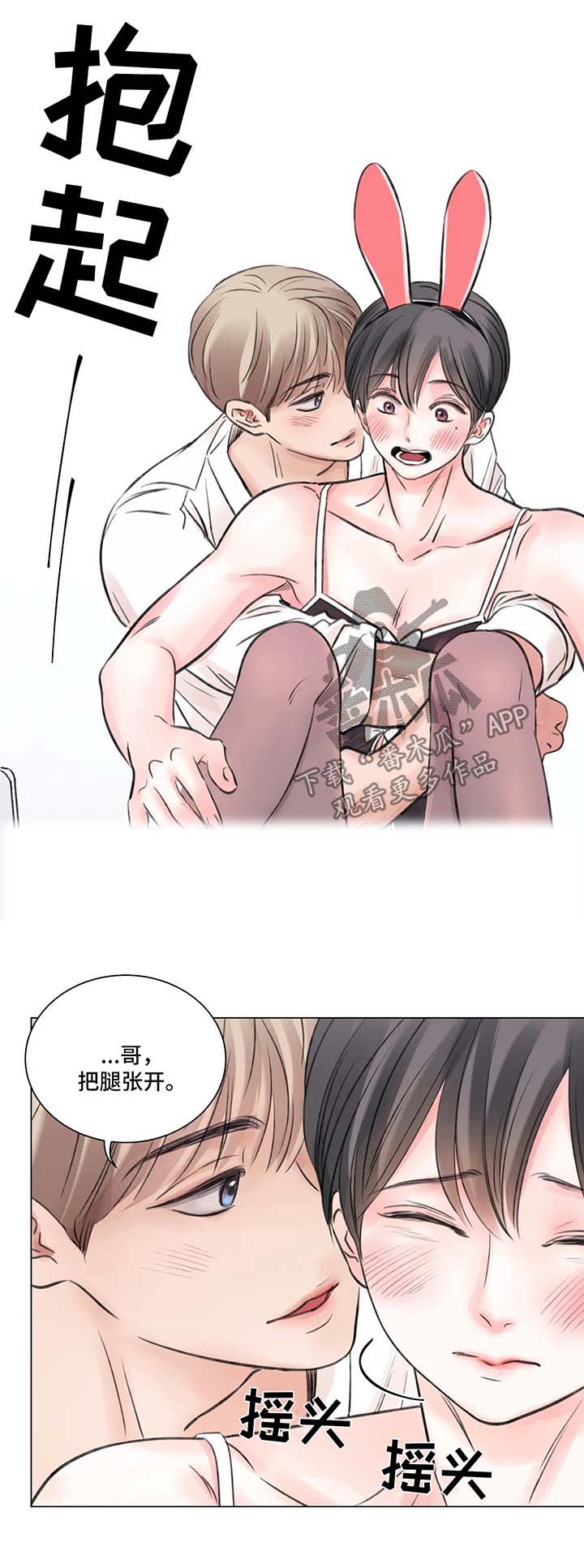 接纳孩子的不完美感悟漫画,第68章：番外：某个夏日1（2）3图