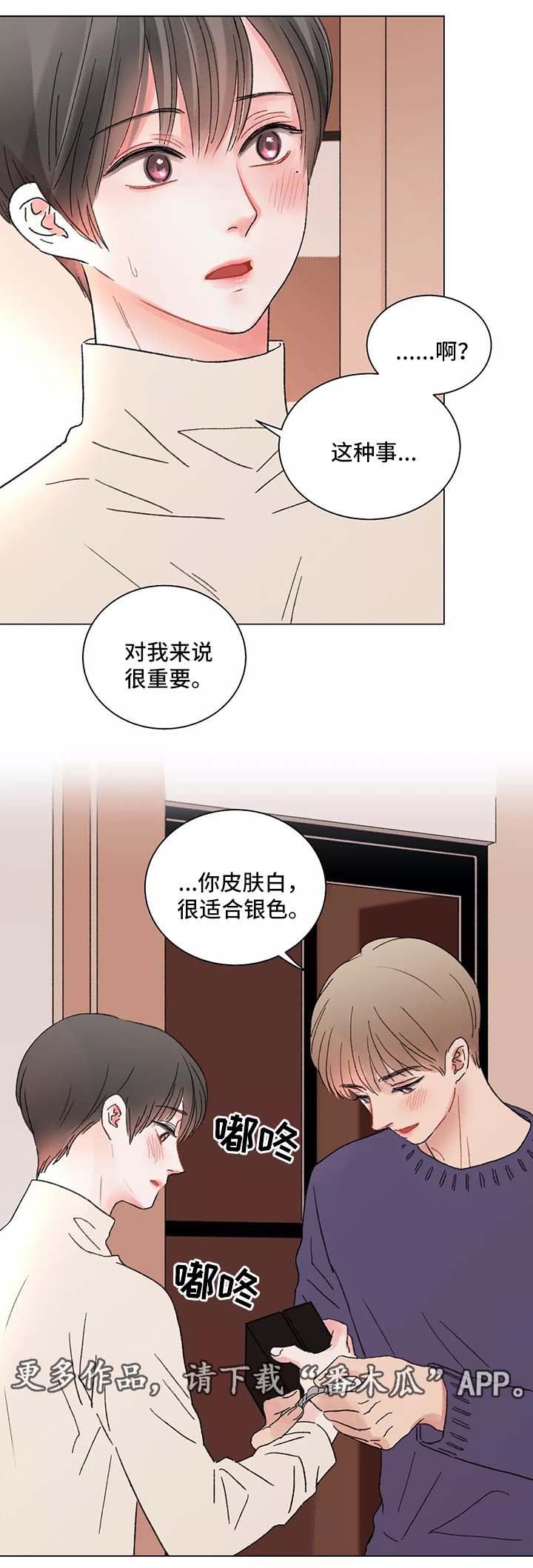 煎辣椒的家常做法漫画,第45章：手表1图