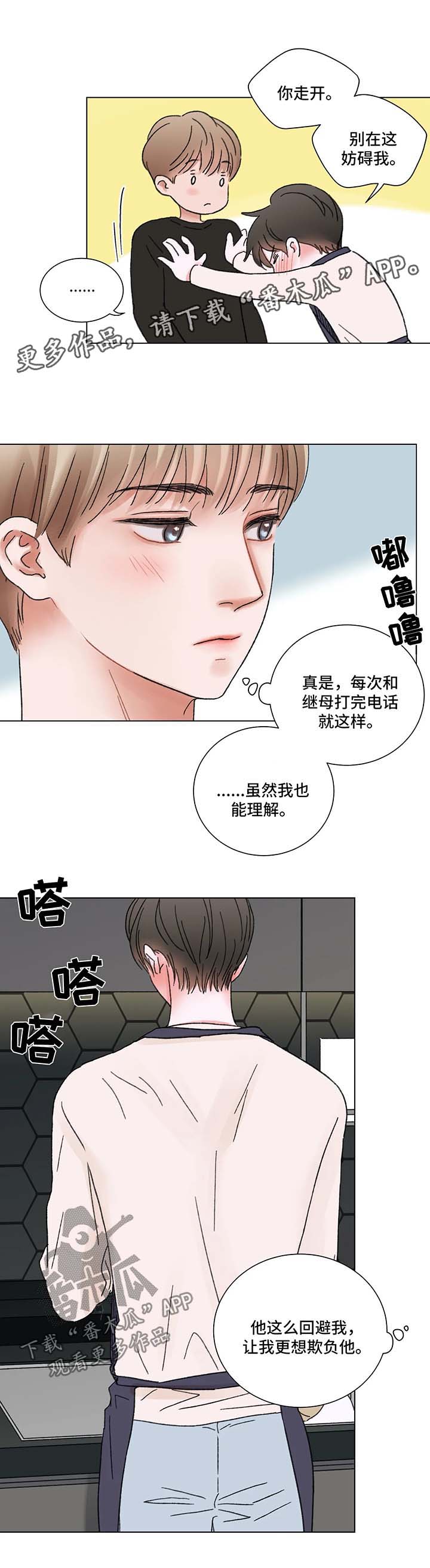缺钠吃什么补最快漫画,第59章：回归5图