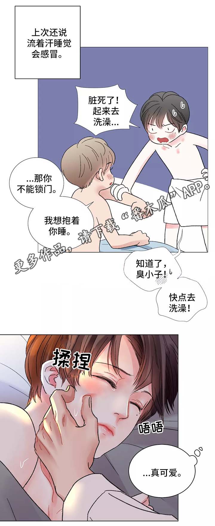 接纳者漫画,第46章：不安的预感4图